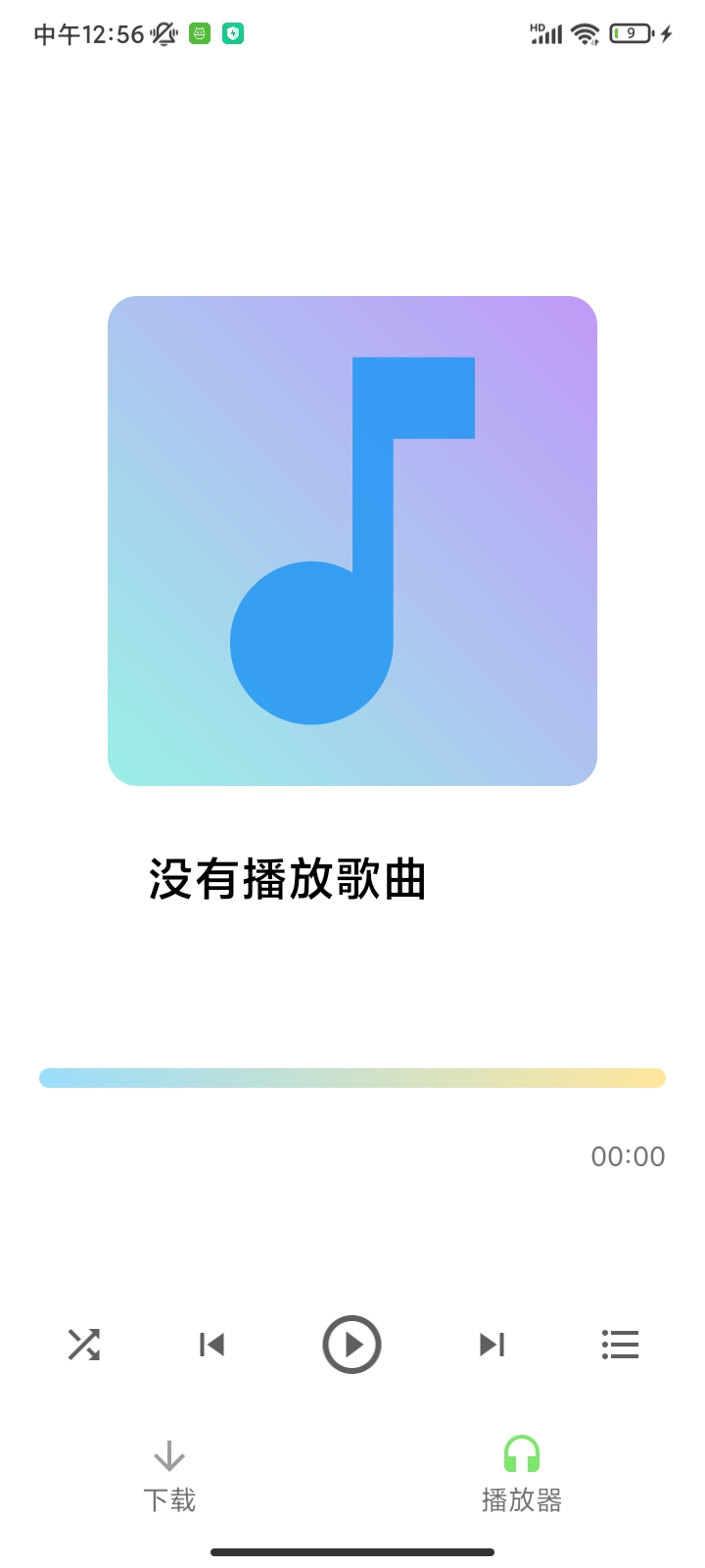 音乐播放器界面